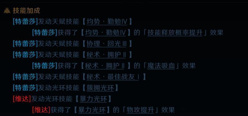 夕灵队天赋性价比说明图片