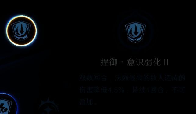 不可叠加天赋提示图片