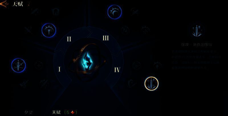 夕灵天赋搭配展示图片