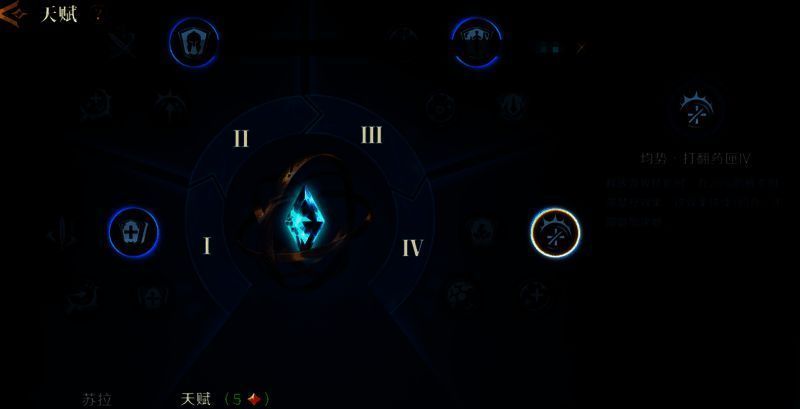 苏拉天赋搭配展示图片