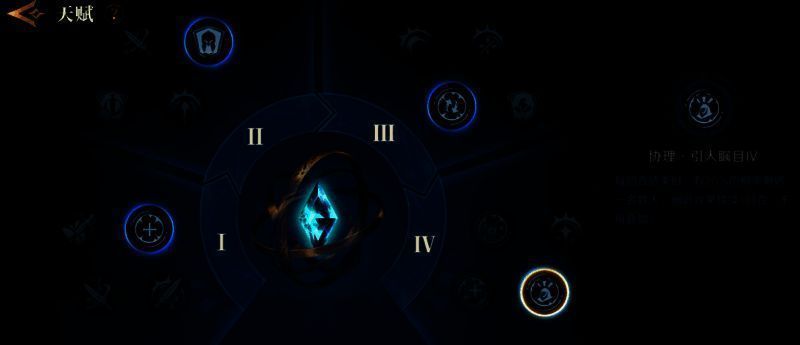 陆羽天赋搭配展示图片