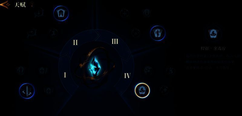 海姆达尔天赋搭配展示图片