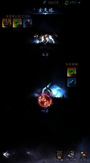 玄天塔爬塔挑战场景