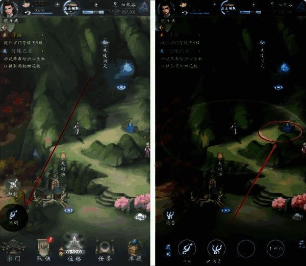 云深掌门路选择涌雷术界面