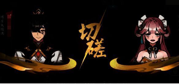 《掌门下山》PVP对战画面