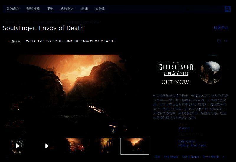 灵魂射手死亡使者游戏相关图片2