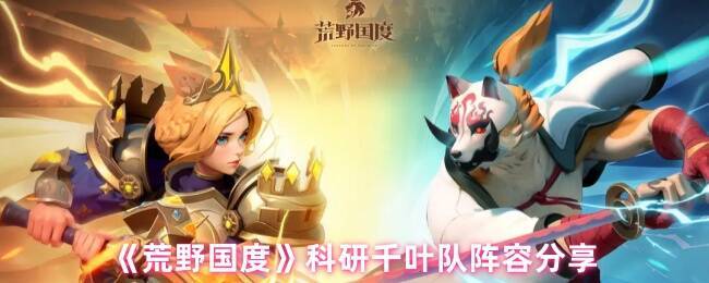 荒野国度游戏画面相关图片