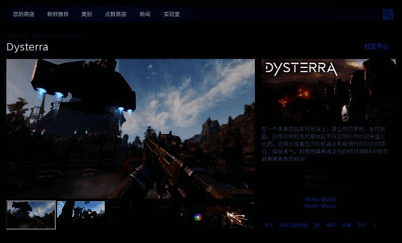 Dysterra游戏相关图片2