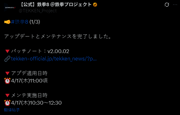 《铁拳8》相关图片2