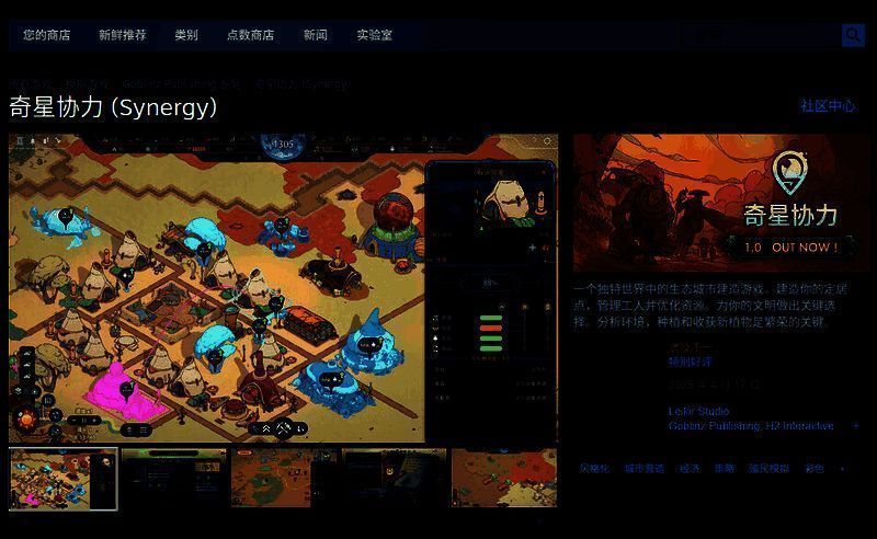 奇星协力游戏相关图片2