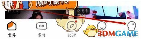 耳萌APP我的图标位置图