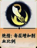 金五行刀系流派专属buff图片