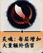 水五行刀系流派专属buff图片