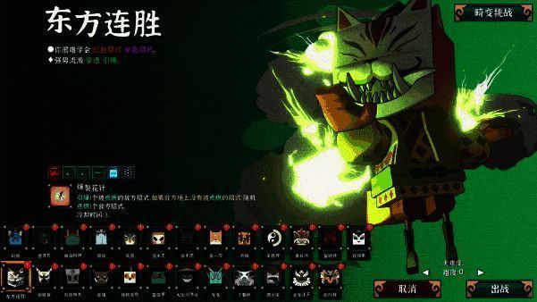 《大比斗传说》游戏画面3