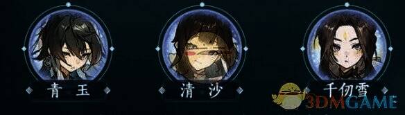 伙伴组合效果图片