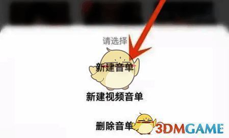 耳萌工具菜单新建音单位置