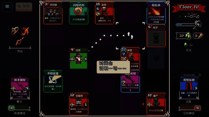 《寻剑迷途》游戏画面2