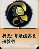 五行金的专属buff相关图片