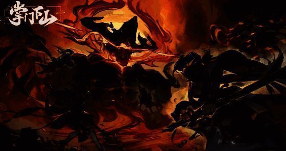 《掌门下山》相关图片2