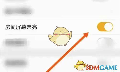 开启耳萌 APP 房间屏幕常亮的界面图