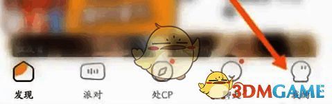 耳萌 APP 点击我的选项界面图