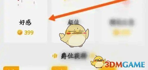 耳萌 APP 选择头饰更换界面图