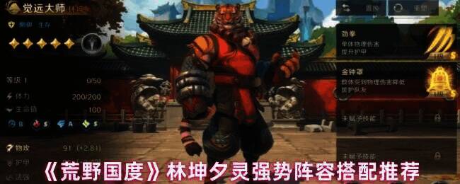 荒野国度相关游戏画面