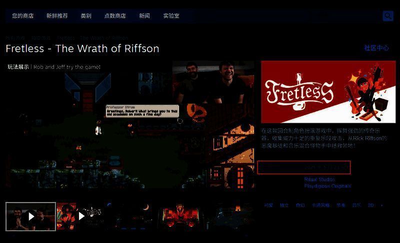 《Fretless - The Wrath of Riffson》相关图片2