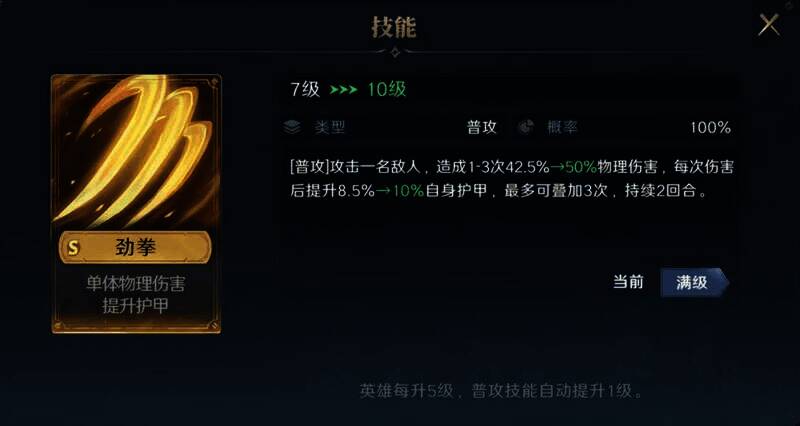 林坤普攻技能相关图片