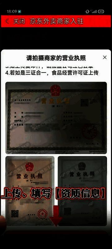 上传资质文件相关图片
