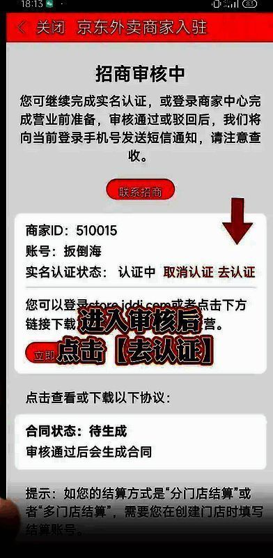 签合同和上线相关图片2