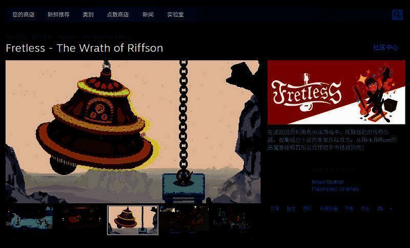 《Fretless - The Wrath of Riffson》相关图片2