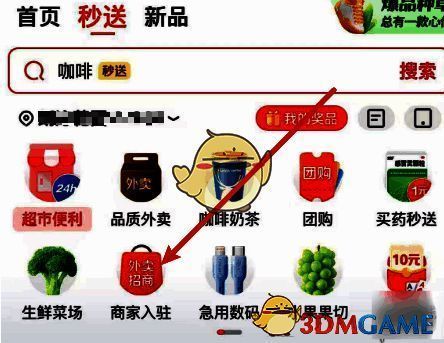 京东 app 商家入驻操作截图