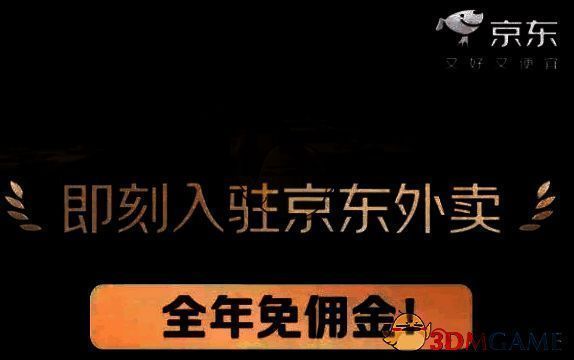 全年免佣金活动宣传图