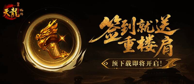 游戏相关宣传图1