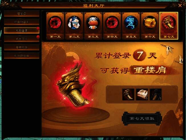 重楼肩·五煞展示图