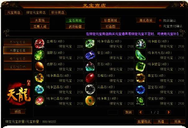 绑元商店商品展示图