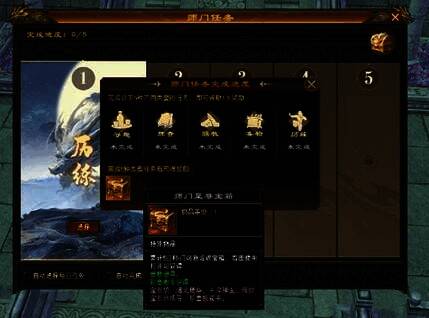 师门至尊宝箱及奖励展示图