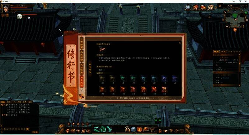 周宝箱升级及奖励展示图