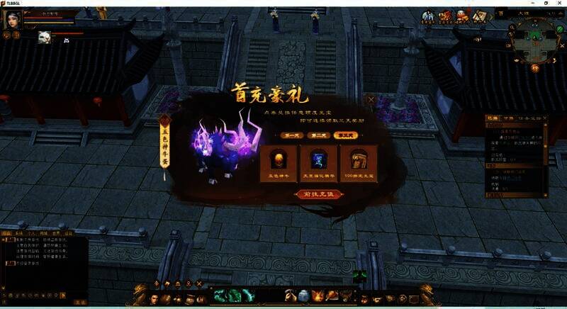 首充第三天奖励展示图