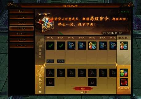 宝石战令系统奖励展示图