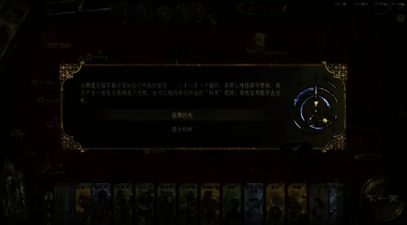 变换的韵律星象画面