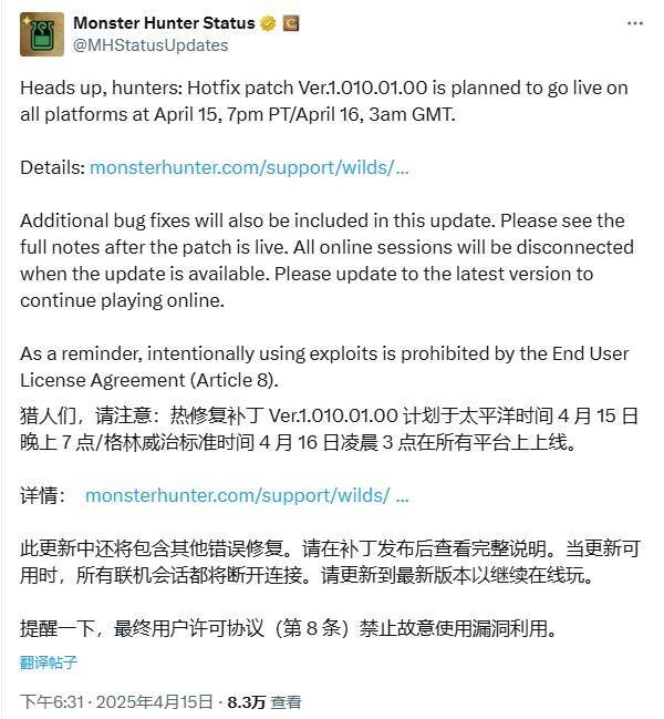 游戏热修相关画面