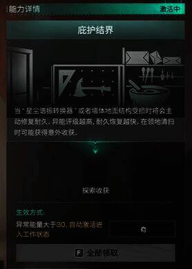 小纸人庇护结界能力展示图