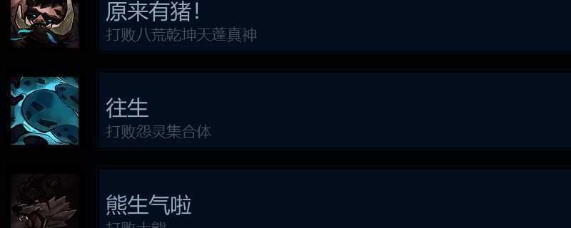 《降妖散记》相关游戏画面