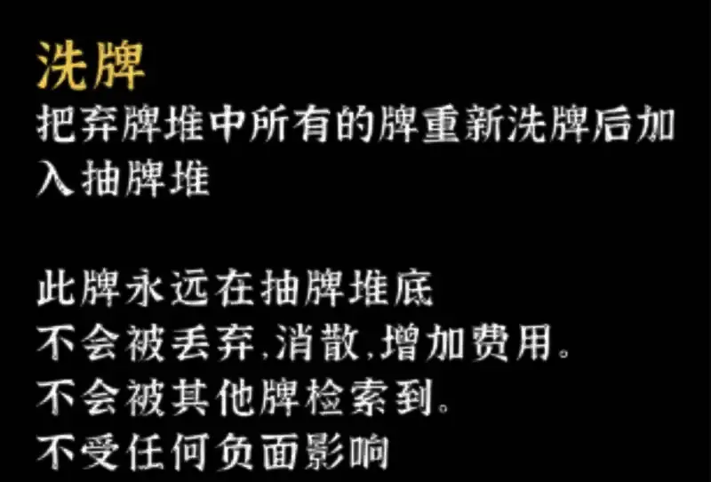 降妖散记洗牌卡相关图片