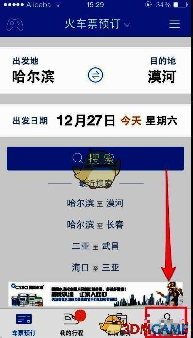 个人详情界面中我的订单示例