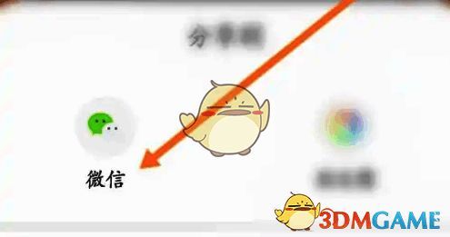 点击微信邀请高铁管家好友示意图