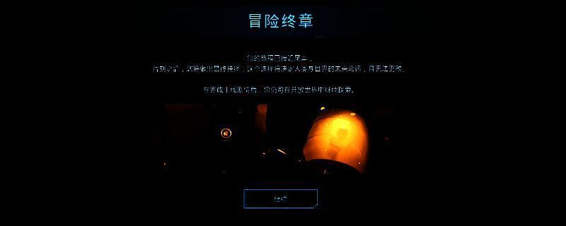 《永恒天空》游戏相关画面