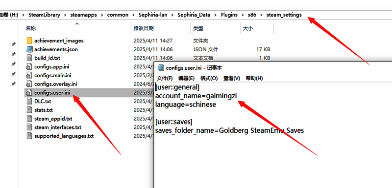 赛菲莉娅改名字相关界面截图